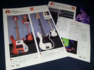 MGMT マット.アスティ★2011Live機材check★Rickenbacker*Fender