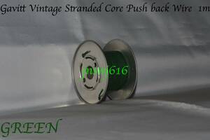 Gavitt Vintage Stranded Core Push back Wire 緑 切り売り(1m)Green ギャビット 7本撚り線 Fender type 配線材 内部配線 音響用ケーブル