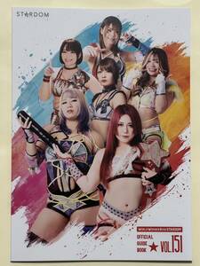 女子プロレス スターダム　オフィシャルガイドブック　vol.151 横浜BUNTAI 最新号　新品　STARDOM 