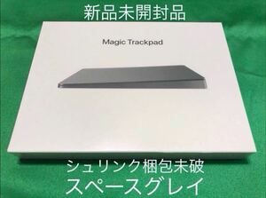 ☆入手困難☆Apple Magic Trackpad 2 Space Gray スペースグレイ MRMF2J/A 正規品 未開封新品☆シュリンク未破☆