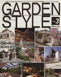 ＧＡＲＤＥＮ　ＳＴＹＬＥ(３)／ブティック社