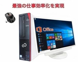 【サポート付き】超大画面22型液晶セット 富士通 D586 Windows10 Core i5 メモリ:8GB SSD:512GB & Qtuo 2.4G 無線マウス 5DPIモード セット