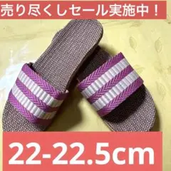 ルームシューズ スリッパ 室内 来客用 部屋用 履きやすく静音22-22.5cm