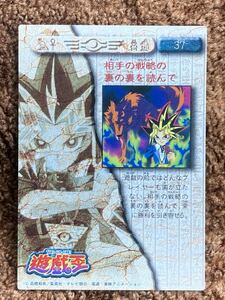 遊戯王カード　東映版　初期版　美品　C