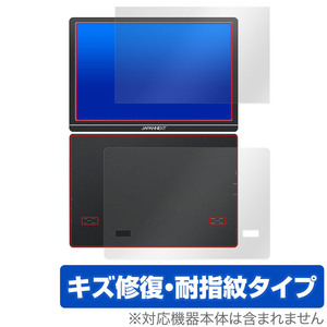 JAPANNEXT JN-MD-IPS1012HDR 表面 背面 フィルム OverLay Magic モバイルモニター用保護フィルム 表面・背面セット 傷修復 指紋防止