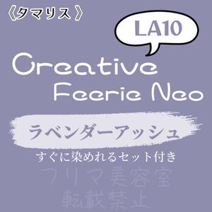 LA10 ファッションカラー　セット　ショート　メンズ　ラベンダー アッシュ