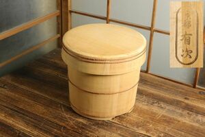 京都 有次 おひつ 飯器 調理器具 木製 天然木 木桶 桶 Ma0108