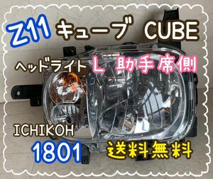 送料無料　Z11　キューブ　ヘッドライト　L　助手席側　ICHIKOH　1801　HCR-591　cube　日産　ニッサン　NISSAN