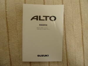 スズキ　アルト　取扱書　2006年　平成18年　（オーナーズマニュアル　取説　取扱説明書）