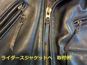 高級レザー 馬革 ZIP ファスナータブ 5本～ 革の引手(S ライダース 32 34 XS ジャケットのジッパーにお勧め！ 高級感アップ！ ホースハイド