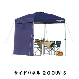 テント用 日よけ 雨よけ サイドパネル 200UV用 単品 幅200 奥行213 高さ188 収納バッグ付 ネイビー タープ 防水 UVカット M5-MGKPJ00204