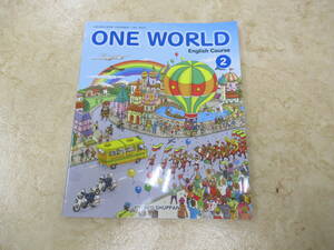 教育出版★中学生★英語★ONE WORLD★English Course2★中古品