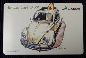 ハイウェイカード 【使用済】 イラストレーター BOW (池田和弘)　VW Beetle フォルクスワーゲン ビートル