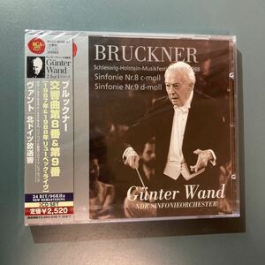 【未開封CD】ブルックナー：交響曲第８番＆第９番／ギュンターヴァント北ドイツ放送交響楽団