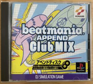 Beatmania Append Clubmix 