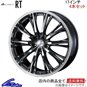 ウェッズ レオニスRT 4本セット ホイール アコード CL7/CL8/CL9 0041185 weds ウエッズ LEONIS アルミホイール 4枚 1台分