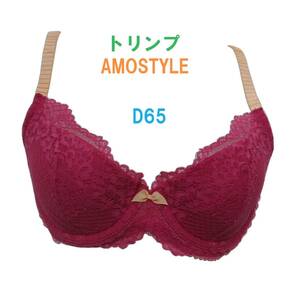 D65・ピンク　「トリンプ」 AMOSTYLE　ブラジャー（10192851）　定価：3900円　【新品】　ワイヤー入り　アウトレット