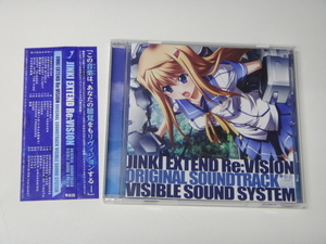 ☆CD☆JINKI EXTEND Re:VISION サウンドトラック ☆260