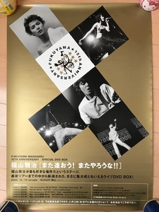 福山雅治　ライブ　DVD　B2告知ポスター　