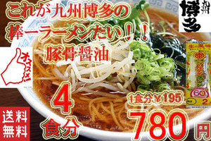 人気 おすすめ 九州博多の超定番 マルタイ食品 醤油豚骨味 棒ラーメン やっぱりこの味うまかばーい