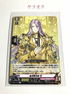 刀剣乱舞-ONLINE- 2021 ヴァンガード overDress D-TB01/032 R 蜂須賀虎徹 特