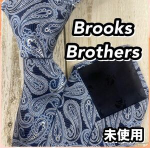 未使用 1円〜 Brooks Brothers ブルックスブラザーズ ネクタイ ペイズリー ブランドネクタイ 管理番号92404202107