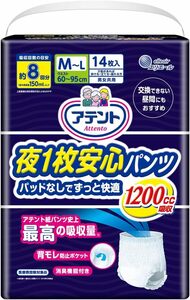 アテント 夜1枚安心パンツ M-L 男女共用 パッドなしでずっと快適 ホワイト14枚