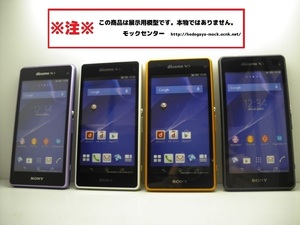 【モック・送料無料】 NTTドコモ SO-04F Xperia A2 4色セット 2014年製 ○ 平日13時までの入金で当日出荷 ○ 模型 ○ モックセンター