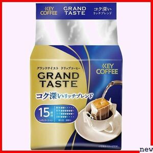 キーコーヒー 15P×4袋 コク深いリッチブレンド グランドテイスト ドリップバッグ 116