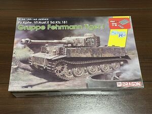 ドラゴン製1/35 フェールマン戦闘団TIGER1 ティーガー1 タイガー1 未製作中古