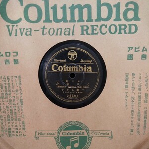 戦前流行歌78rpmコロムビアレコード番号29398 ミス東北 二葉あき子 東北小唄 音丸 ※ 元袋付 ゆうパケット発送