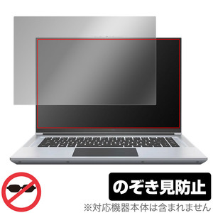 GIGABYTE AERO 16 YE5 XE5 XE4 KE4 保護 フィルム OverLay Secret ギガバイト ノートPC エアロ 16 プライバシーフィルター 覗き見防止