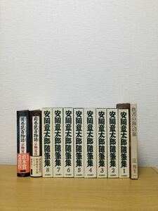安岡章太郎随筆集　11冊美品