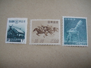 J-9-54 　　★★、切手　靖国神社　競馬法　緯度観測所３種　未使用品。