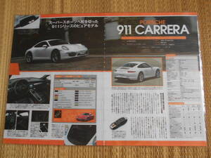 ポルシェ911カレラ