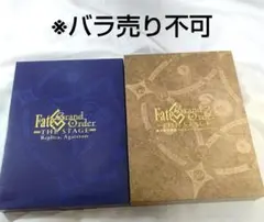 Fate/Grand Order THE STAGE-2点セット