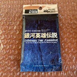 未開封【銀河英雄伝説】パーフェクトコレクション　ムービック　1998 日本製　1パック12枚入り　1pack トレーディングカード