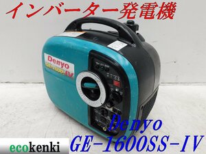 ★1000円スタート売切り！★DENYO デンヨー 発電機 GE-1600SS-Ⅳ★ガソリン★1.6kva★災害★レジャー★中古★T375