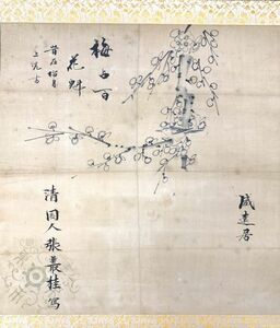 【模写】収集家宅より 掛軸 作者不明 時代 掛軸 清国 清代 中国美術 古画 南画 古玩 巻物 古筆 唐物 李朝 朝鮮 掛け軸