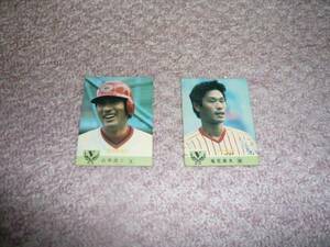 ★カルビー　プロ野球カード　1984　山本浩二、尾花高夫　2枚