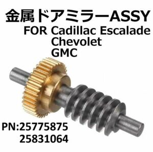 【送料無料】ドアミラーバックミラーサイドミラー折りたたみ用シボレーシボレーgmc suvトラックキャデラックエスカレードesvビュ