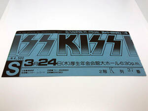 1円スタートKISS キッス 1977年3月24日 大阪厚生年金会館大ホール 半券 希少 貴重 レア 来日 日本公演 チケット バンド