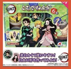 本日配送‼️ 鬼滅の刃 きめつ　粘土　こむぎねんど　6色セット　限定シール付き