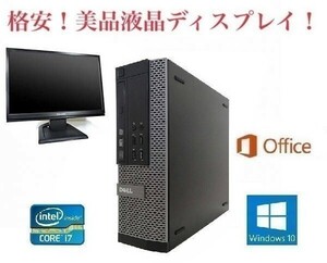 【サポート付き】快速 DELL 7010 デル Windows10 PC Core i7-3770 ffice 2016 HDD：500GB メモリー:16GB + 美品 液晶ディスプレイ19インチ