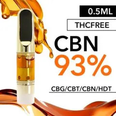 高濃度 CBNリキッド 0.5ml OGKUSH cbd ◇1