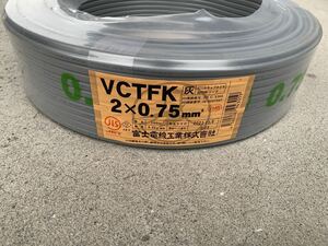 新品未使用 富士電線 VCTFKケーブル 2×0.75 2021年11月製造品 1巻 VVFケーブル VCTFケーブル 富士電線工業 YAZAKI ① 