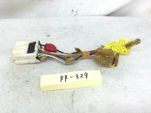 RR-329　日産　旧　10Pのみ　電源取り出しコネクター　即決品