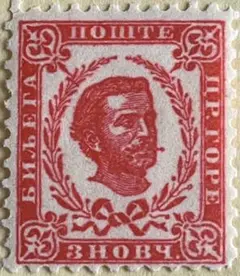 1898年モンテネグロ ニコラス1世切手