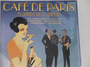 【CD ３枚】CAFE　DE　PARIS　(75 Grands Succes Francais) カフェ・ド・パリ(75グラン・サックス・フランセ)