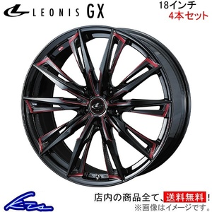 ウェッズ レオニスGX 4本セット ホイール アコード CL7/CL8/CL9 0039375 weds ウエッズ LEONIS アルミホイール 4枚 1台分